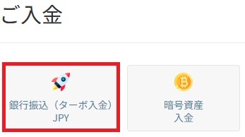 Select Turbo Deposit