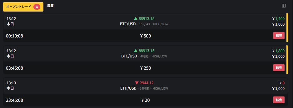 Zentrader オープン取引情報の拡充 2026